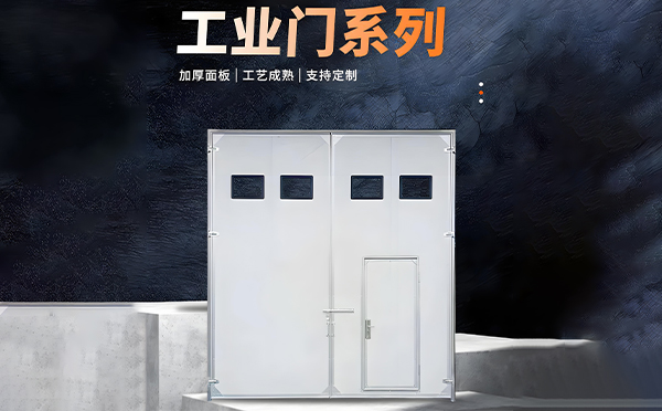 乾县厂房保温门