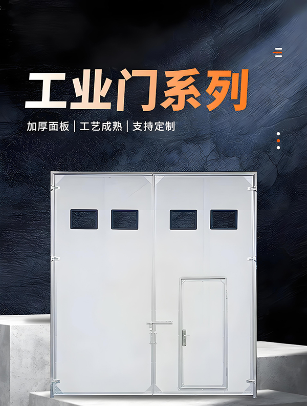 乾县厂房保温门